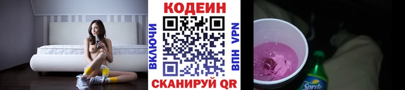 Кодеиновый сироп Lean напиток Lean (лин)  Купить закладки  Нытва 