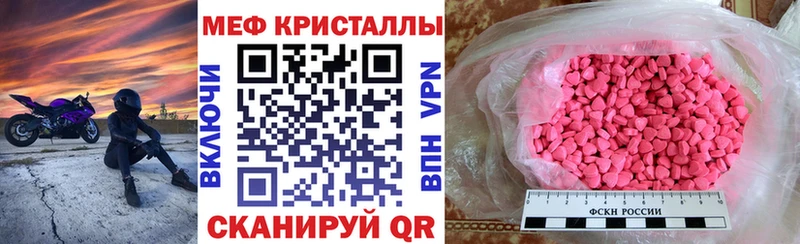 Меф кристаллы  Нытва 