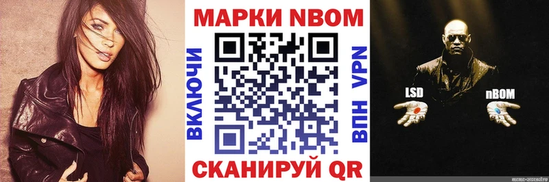 Марки N-bome 1500мкг  Купить где  Нытва 